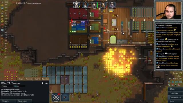 Rimworld - Опасности далеких планет смотреть онлайн