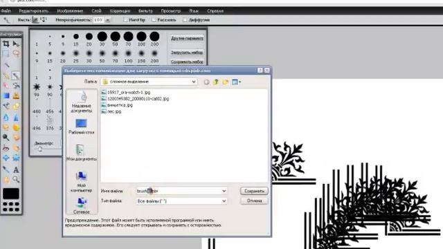 Pixlr: Онлайн-фотошоп - Создание кистей смотреть онлайн