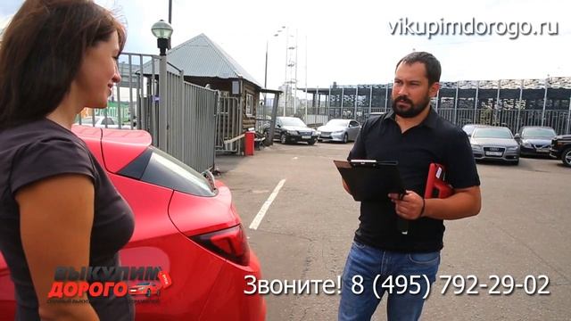 Срочный выкуп автомобилей смотреть онлайн