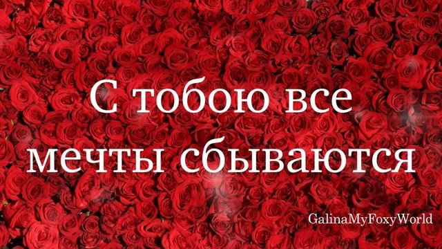 Ты как звезда в моей судьбе смотреть онлайн