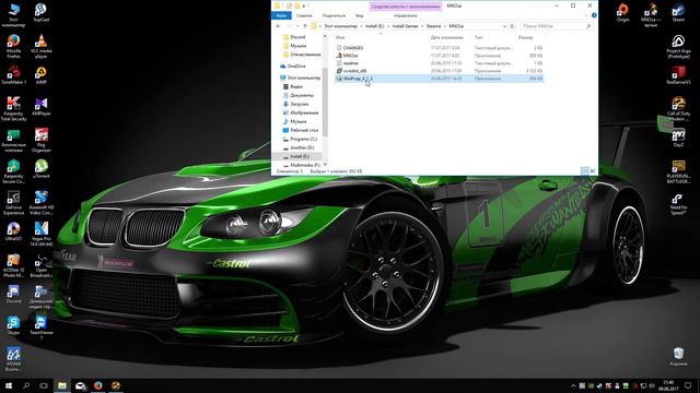 Установка админки для Call Of Duty Modern Warfare 2