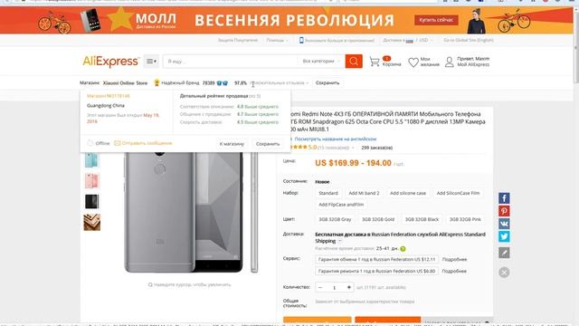 Как выбрать продавца и товар на Aliexpress смотреть онлайн