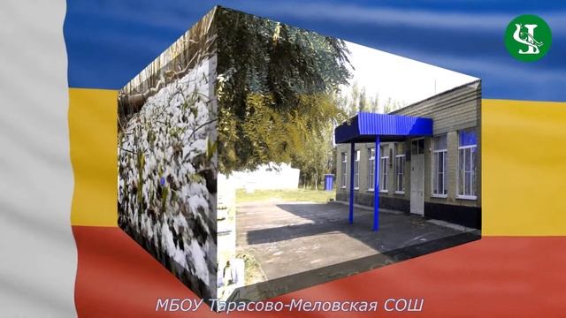 РРДМОО «Содружество детей и молодёжи Дона»/Конкурс «ПРО_Движение» 2021/ «Наш Дом» Чертковский райо смотреть онлайн