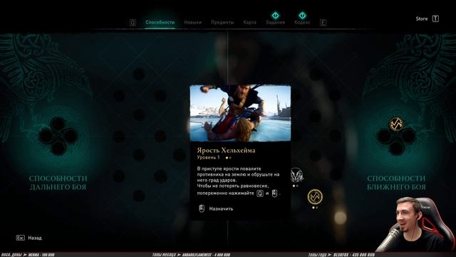 СКРЫТЫЙ КЛИНОК ➤ ASSASSIN’S CREED: Valhalla \ Вальгалла ➤ Прохождение #3 смотреть онлайн