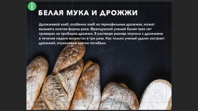 Онкология и питание смотреть онлайн