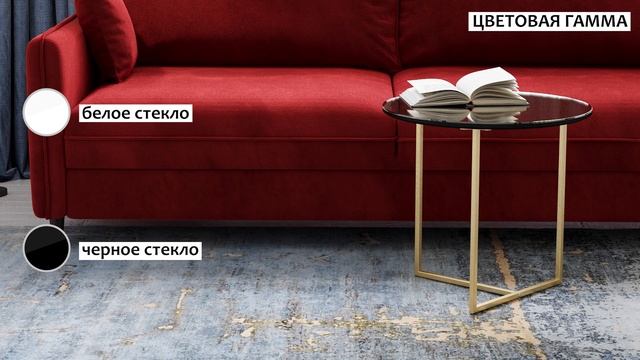 Стол журнальный Калифорния "Альбано Glass" ?Эстетика интерьера смотреть онлайн