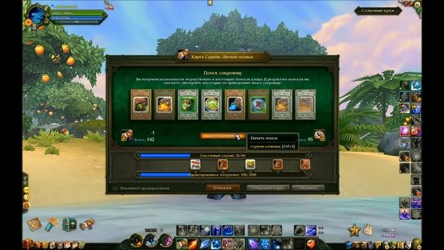 Аллоды Онлайн: Карты Судьбы «Сказки русского леса» Часть 3 (5.0.2) смотреть онлайн