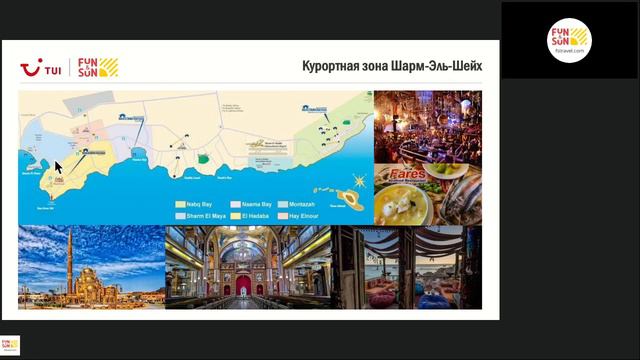 Египет с FUN&SUN смотреть онлайн