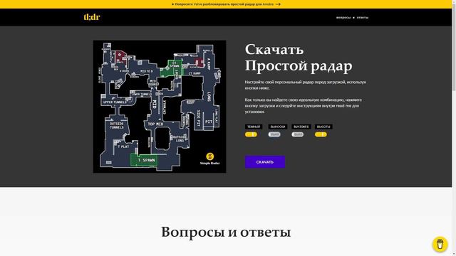 Этот Радар Просто Имба!!! Это Лучший Радар В КСГО (ИСПРАВЛЕНО) смотреть онлайн
