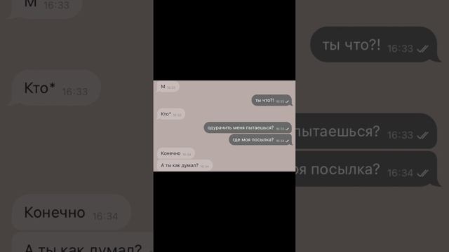 Переписка с рандомными людьми в анонимном чате. Не отправили посылку? смотреть онлайн