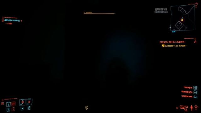 Cyberpunk 2077 - Как пройти Забагованное Задание "Отпусти Меня,Глубина" смотреть онлайн