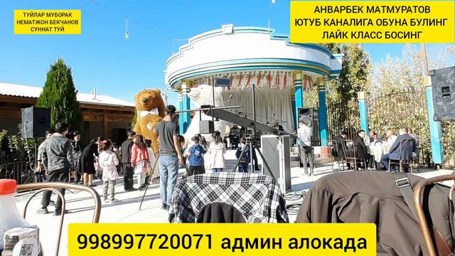 БОБУРБЕК АРАПБОЕВ ХИЗМАТДА..НЕМАТЖОН ШОГИРД ТУЙЛАР МУБОРАК.998997720071 смотреть онлайн