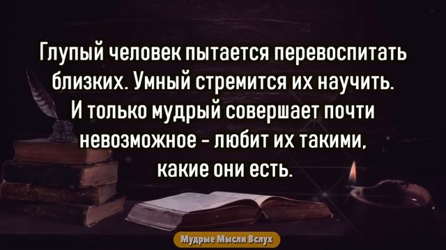Почему я не Знал Этого Раньше! Лучшие Цитаты Раскрывающие Правду о Жизни от Величайших Умов Земли! смотреть онлайн