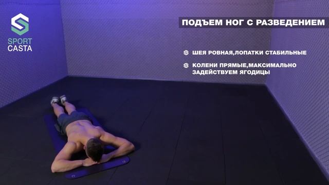 30. ПОДЪЕМ НОГ С РАЗВЕДЕНИЕМ. Упражнения Для Спины Поясницы Ягодиц Бедер в домашних условиях. смотреть онлайн