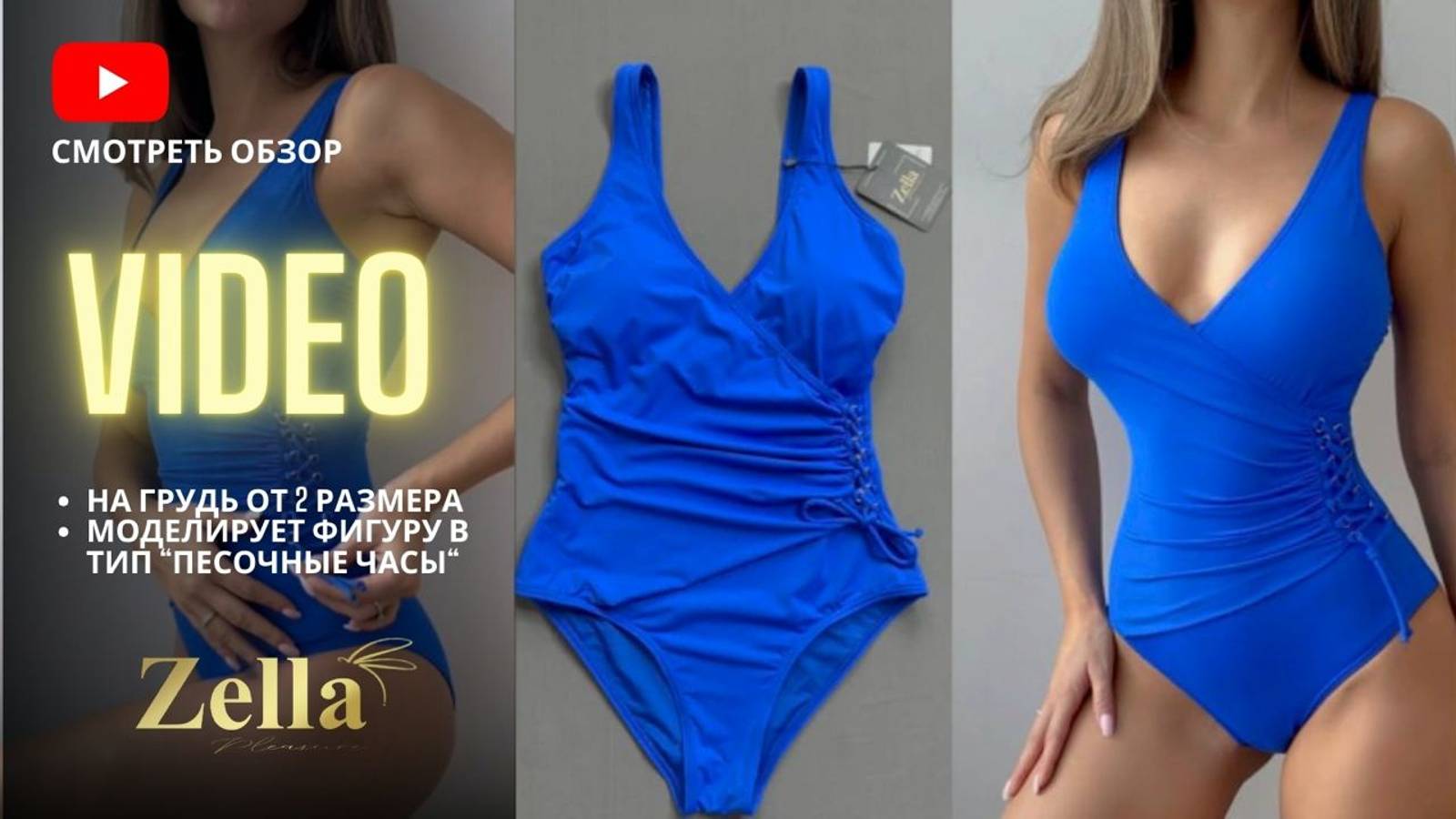 Слитный купальник синего цвета. Модный купальник с утягивающим эффектом. Видеообзор с Wildberries. смотреть онлайн