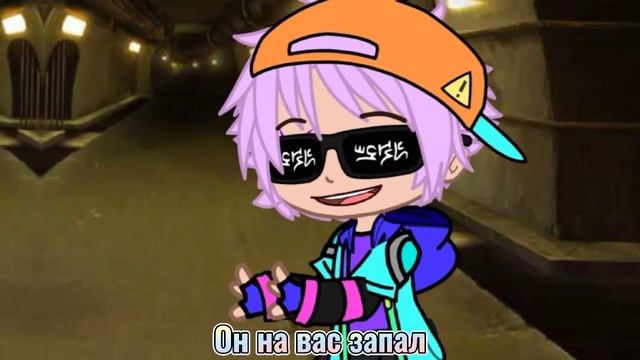 | гача клуб | меме | "Я угадал?" | (Human!Фреш, Human!Инк, Human!Даст) | by: Минэко Роджерс | смотреть онлайн