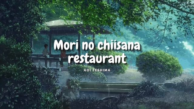 Mori no chiisana restaurant Aoi Teshima (vocals-no music) смотреть онлайн