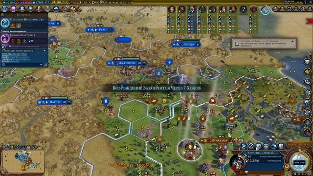 FFA Civilization 6 показывают