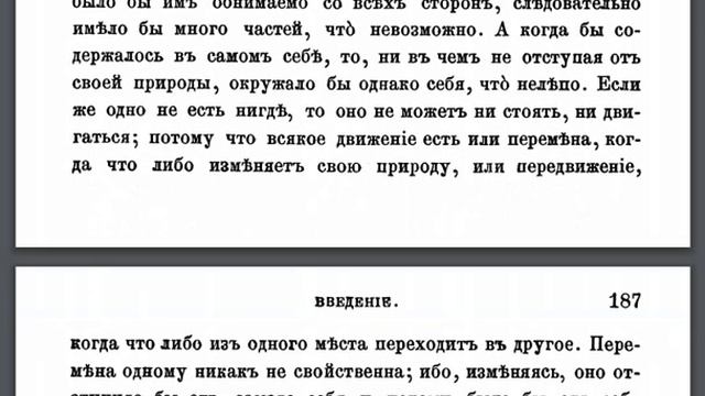 Карпов В. Н. Платон. ПАРМЕНИД. Часть 1. смотреть онлайн