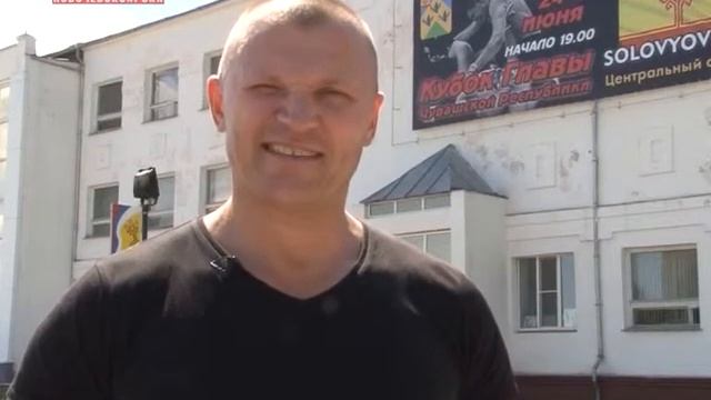 24 июня в Новочебоксарске пройдет «Кубок Главы Чувашской Республики» смотреть онлайн