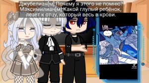 [Реакция отец, я против этого брака]