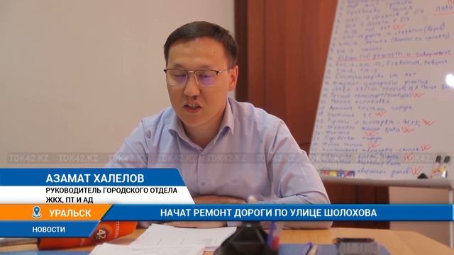 НАЧАТ РЕМОНТ ДОРОГИ ПО УЛИЦЕ ШОЛОХОВА смотреть онлайн