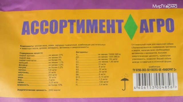 Обзор корма Фаворит Норма для собак всех пород смотреть онлайн