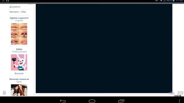 Как играть в аватарию на планшете бесплатно!!!