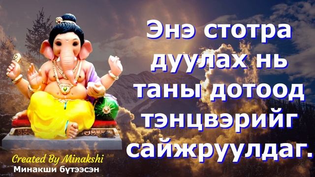 Энэ стотра дуулах нь таны дотоод тэнцвэрийг сайжруулдаг смотреть онлайн