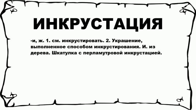 Искусство и Таланты