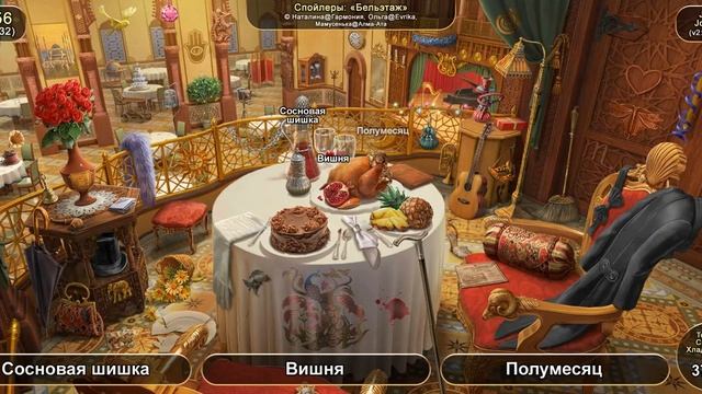 June's Journey: Сцена №656, том 2, глава 32, "Бельэтаж" (v2) смотреть онлайн