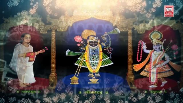 શ્રીનાથજી | મંગળા આરતી | Mangla Aarti I Shreenathji I Vaishnav Vhala Shreenathji I Devotional I смотреть онлайн