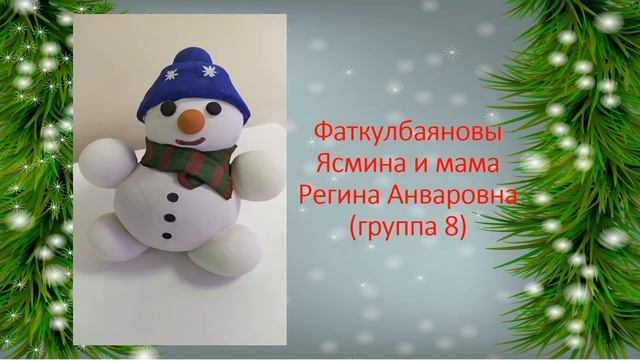Выставка совместных поделок детей и родителей "Новогодний гость" смотреть онлайн