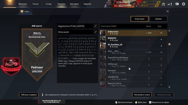 CROSSOUT! CW! КЛАНОВЫЕ БОИ! ТАЙФУН! ЖНЕЦ! CLAN WARS! Aggressive Pride [AGPD]! Кроссаут! DJ Boriskin смотреть онлайн