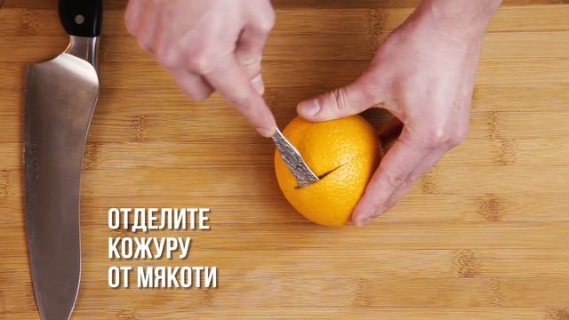 КАК БЫСТРО ПОЧИСТИТЬ АПЕЛЬСИН смотреть онлайн