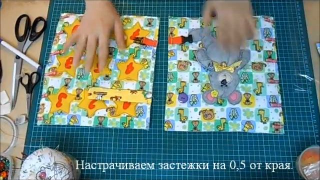 Мастер-класс: "Детская развивающая книжка. Часть 13: Сборка книги". смотреть онлайн