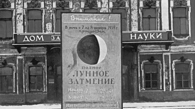 Профессор занимательных наук (Яков Перельман) смотреть онлайн