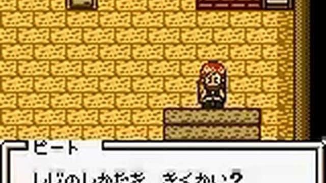 bokujou monogatari GB3 - boy meets girl for GameBoy Color смотреть онлайн