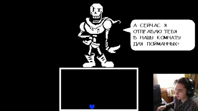 ПАПС НАПАЛ НА МЕНЯ!Undertale~9 смотреть онлайн