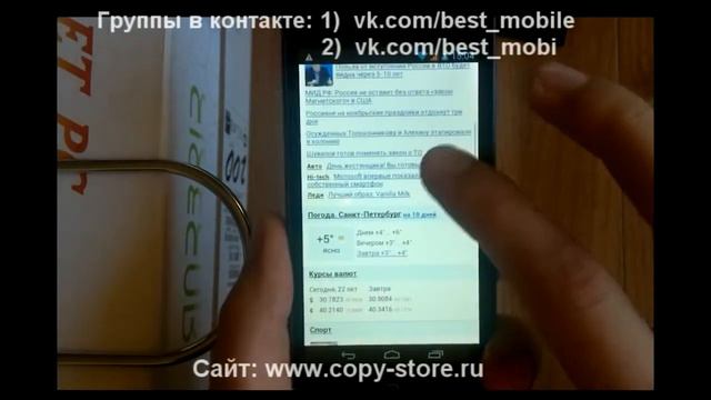 Лучшая копия IPHONE 5 смотреть онлайн