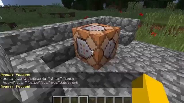 Minecraft Туториал: Как использовать url italic и underlined в команде tellraw смотреть онлайн