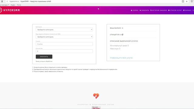 КАК НАКРУТИТЬ 1000 ЛАЙКОВ ЗА 6 РУБ В ИНСТАГРАМ 2018 смотреть онлайн