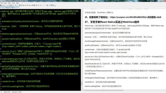 27、手把手教React Native實戰之WebView組件 смотреть онлайн