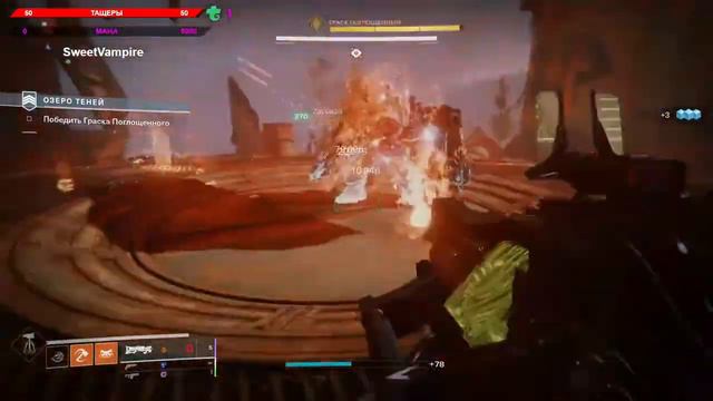 Destiny 2 ИВЕНТ "Солнцестояние" Над фармить смотреть онлайн