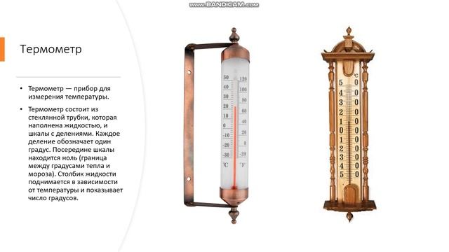 5 класс Наблюдай сам Наблюдения за природой Приборы для наблюдения за природой смотреть онлайн