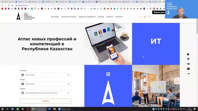 Презентация Атласа новых профессий для ВУЗов и колледжей отрасли ГМК смотреть онлайн