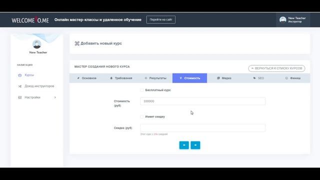 Как создать образовательный курс на Academica Courses Marketplace смотреть онлайн