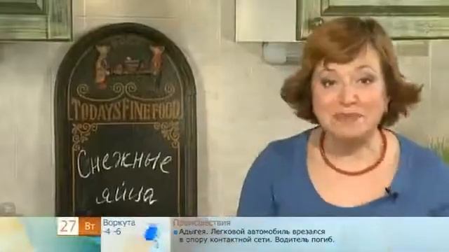 Снежные яйца смотреть онлайн