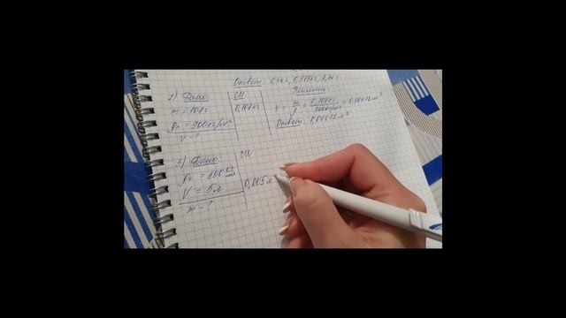 Расчет массы и объема тела по его плотности. Решение задач на нахождение массы и объема тела. смотреть онлайн