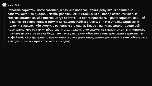 Когда девушка подумала, что к ней подкатывают, но только опозорилась смотреть онлайн